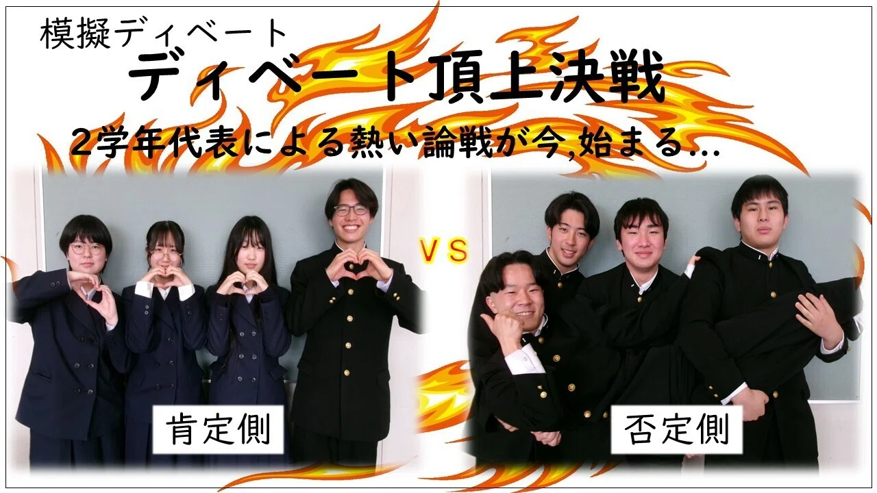 黒陵1学年,総探・ディベートガイダンス実施！｜黒沢尻北高等学校