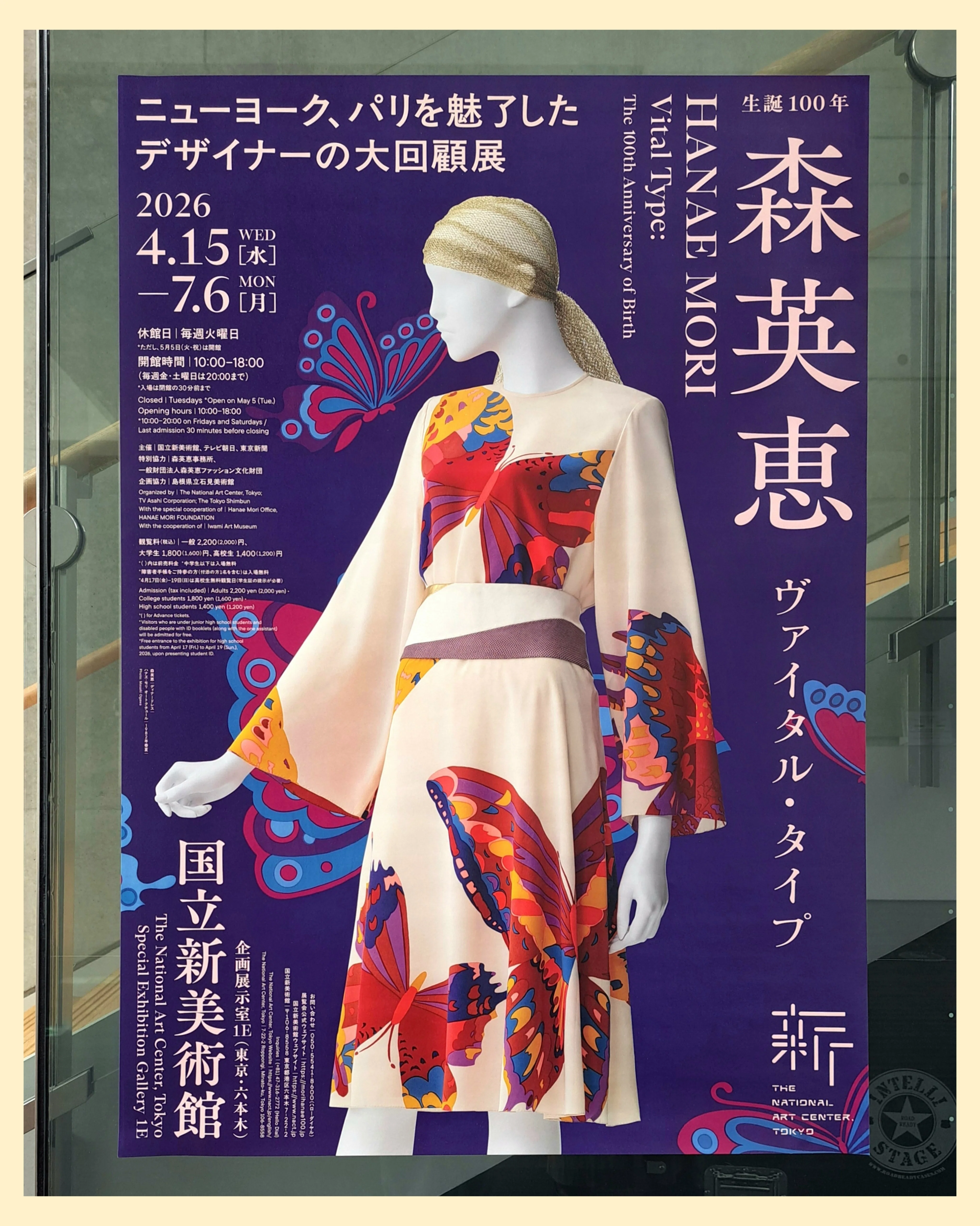 Why It Still Feels Fresh Today: Insights from the Hanae Mori