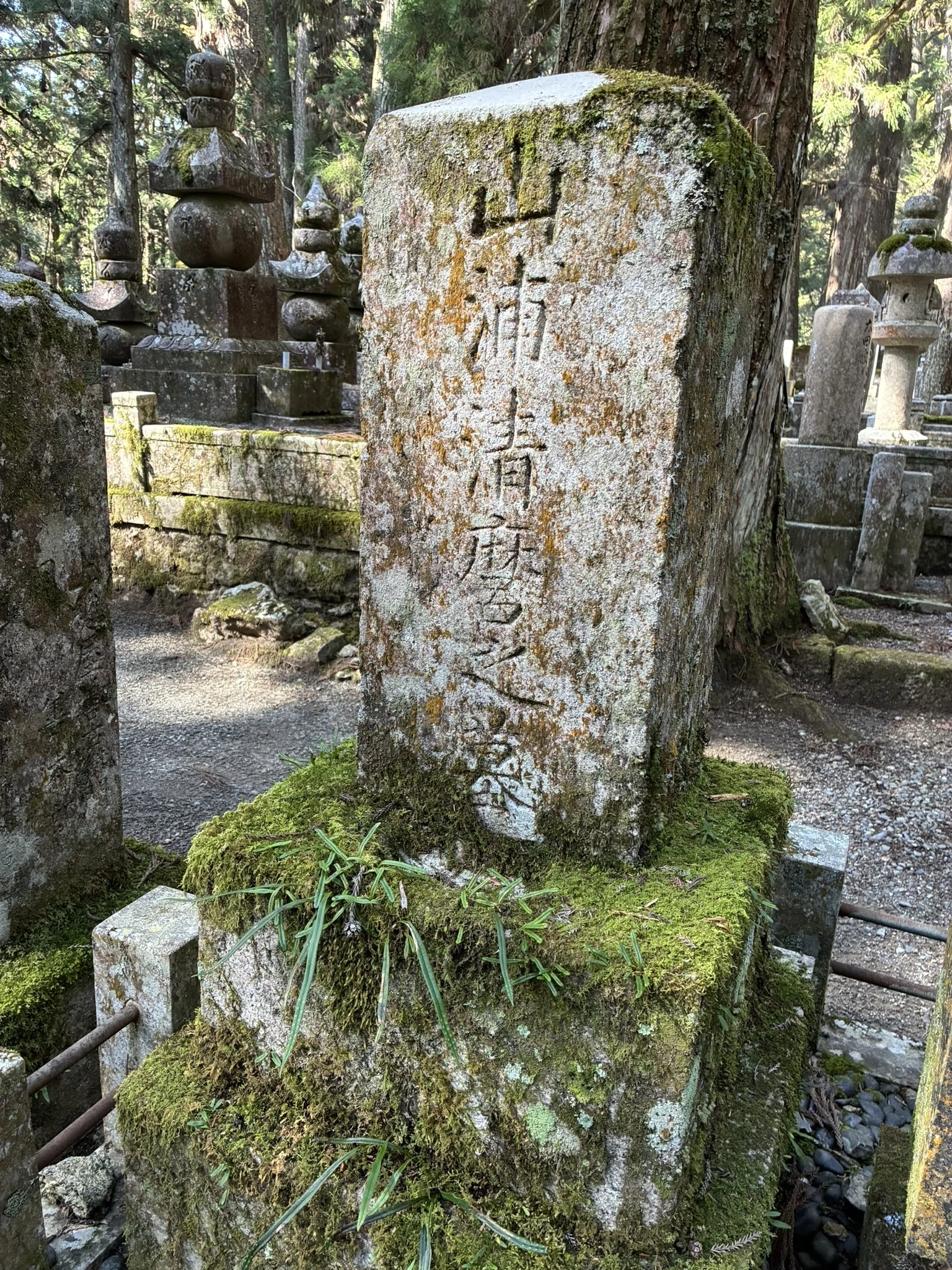 高野山にある刀工源清麿の墓へ行ってみた｜シジマ帳