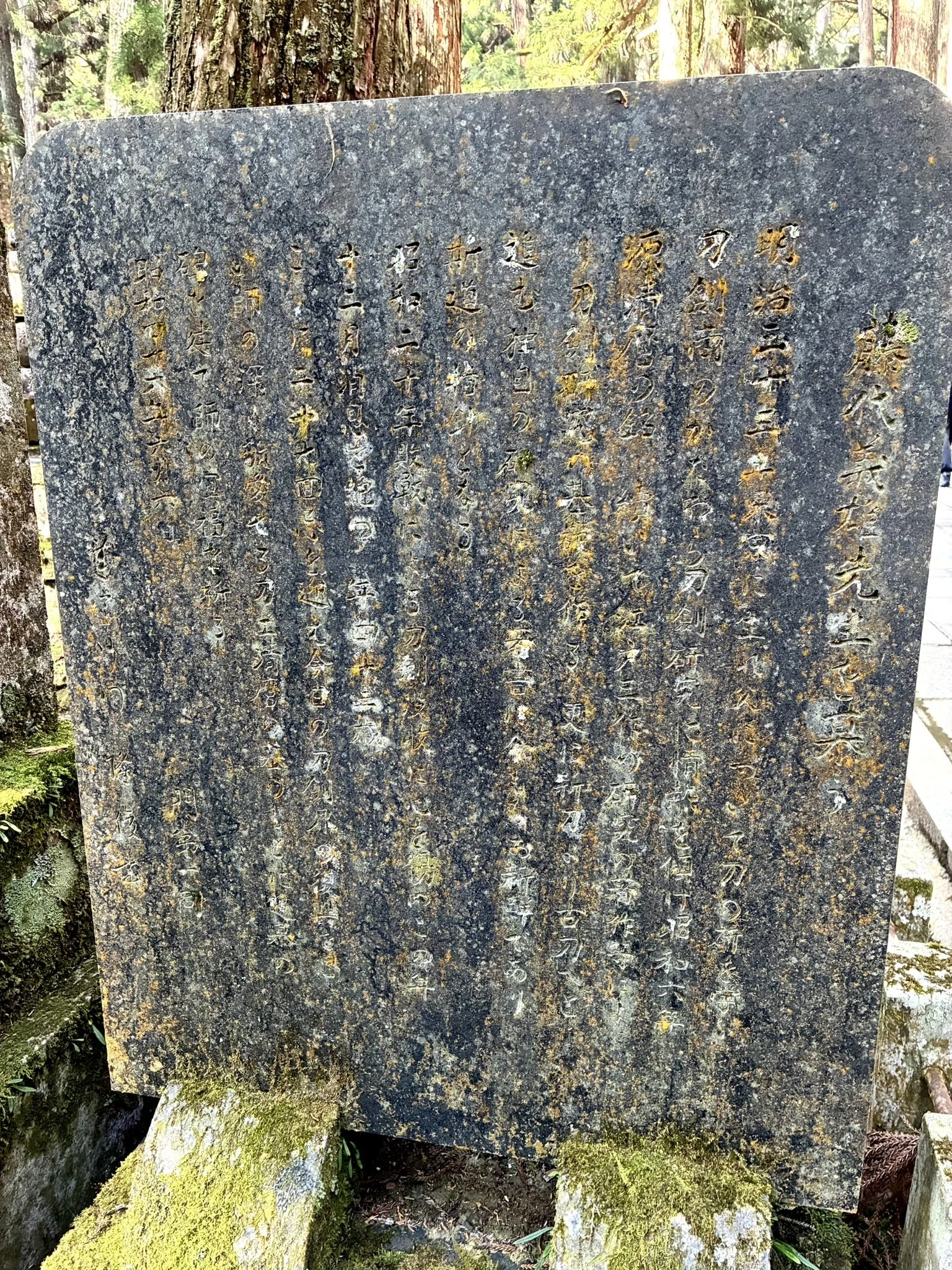 高野山にある刀工源清麿の墓へ行ってみた｜シジマ帳