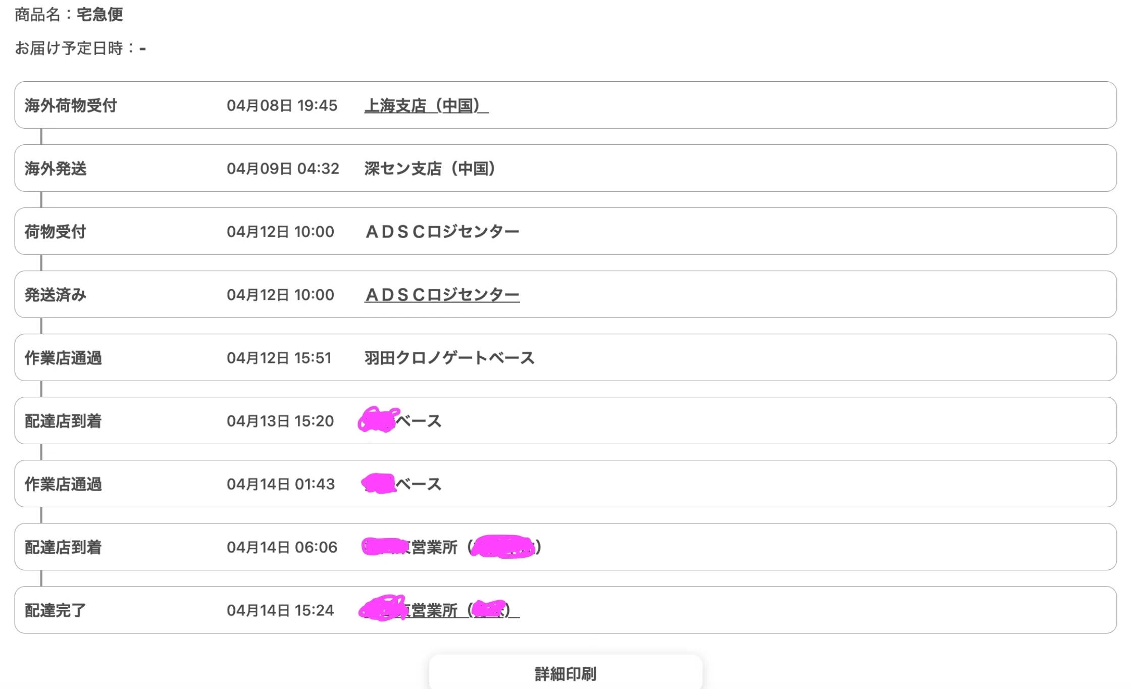 MacBook Pro M5が届くまで｜jyona