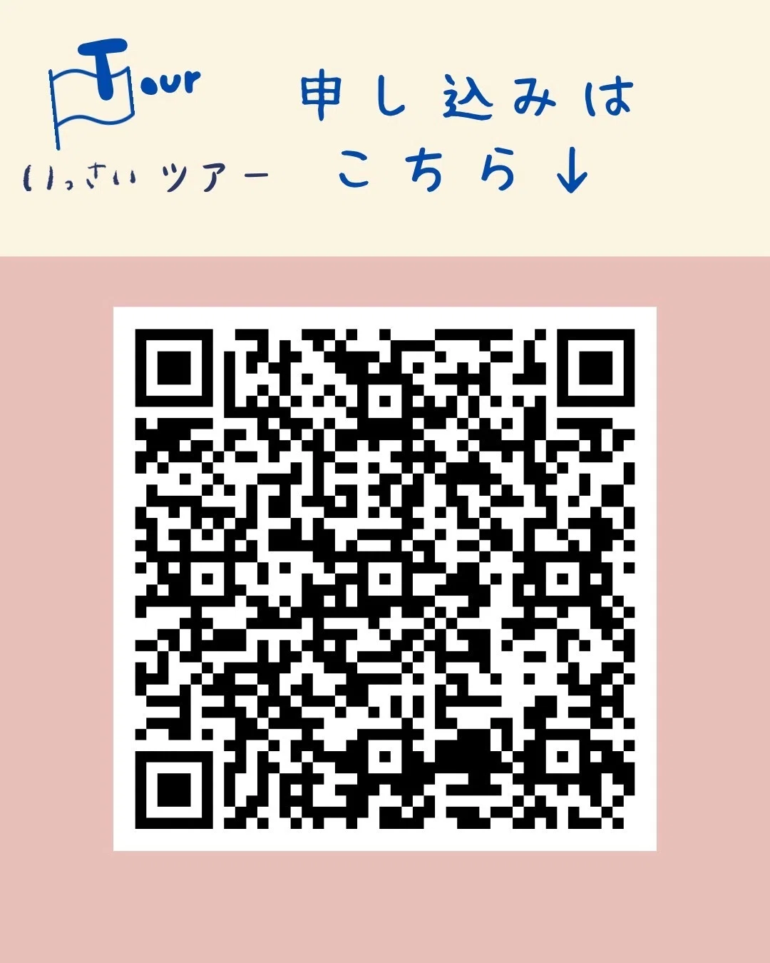いっさいツアー vol.3「菜花・山菜・野草摘み&お花見ランチ編」レポート|Kano Takahashi