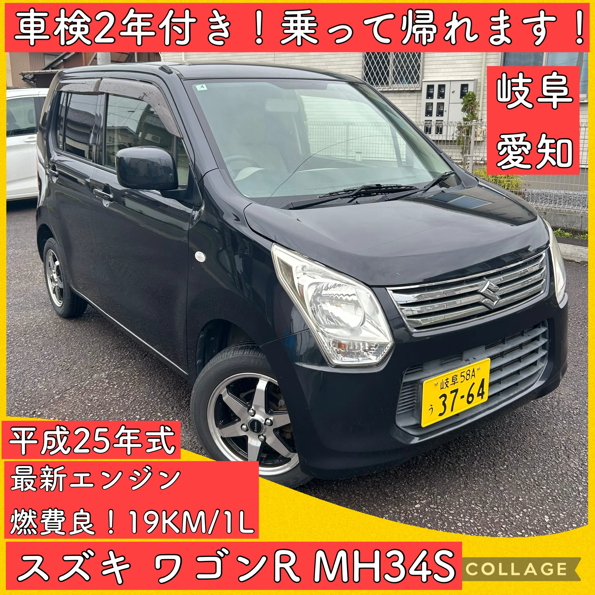2年車検付 スズキ ワゴンR 軽自動車 岐阜 愛知 三重 MH34 黒 ブラック 2年車検付 スズキ ワゴンR 軽自動車 岐阜 愛知 三重 MH34 黒 ブラック