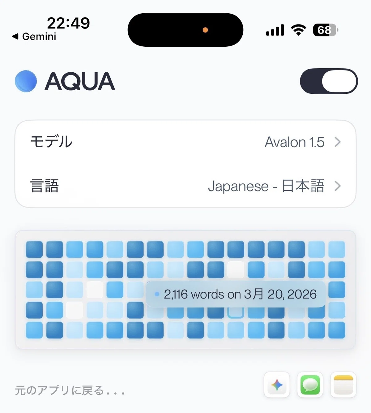 Ios Aqua ついに真打ち登場!「Aqua Voice」iOS版爆誕でスマホ音声入力界の覇権は決まったのか?|おじさん向上委員会(仮)