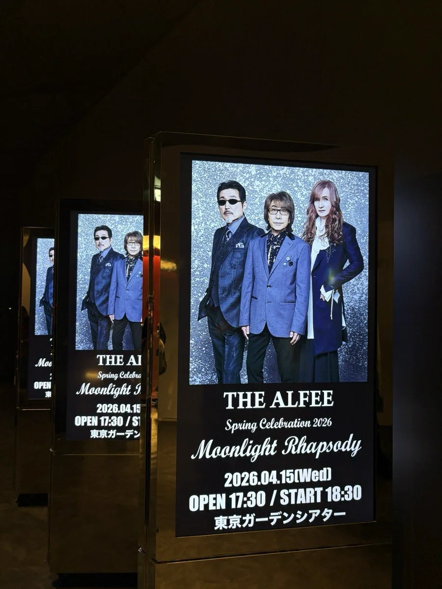 THE ALFEE 3,000本目前！高見沢俊彦が語る感謝と新たな決意 2026.04.15
