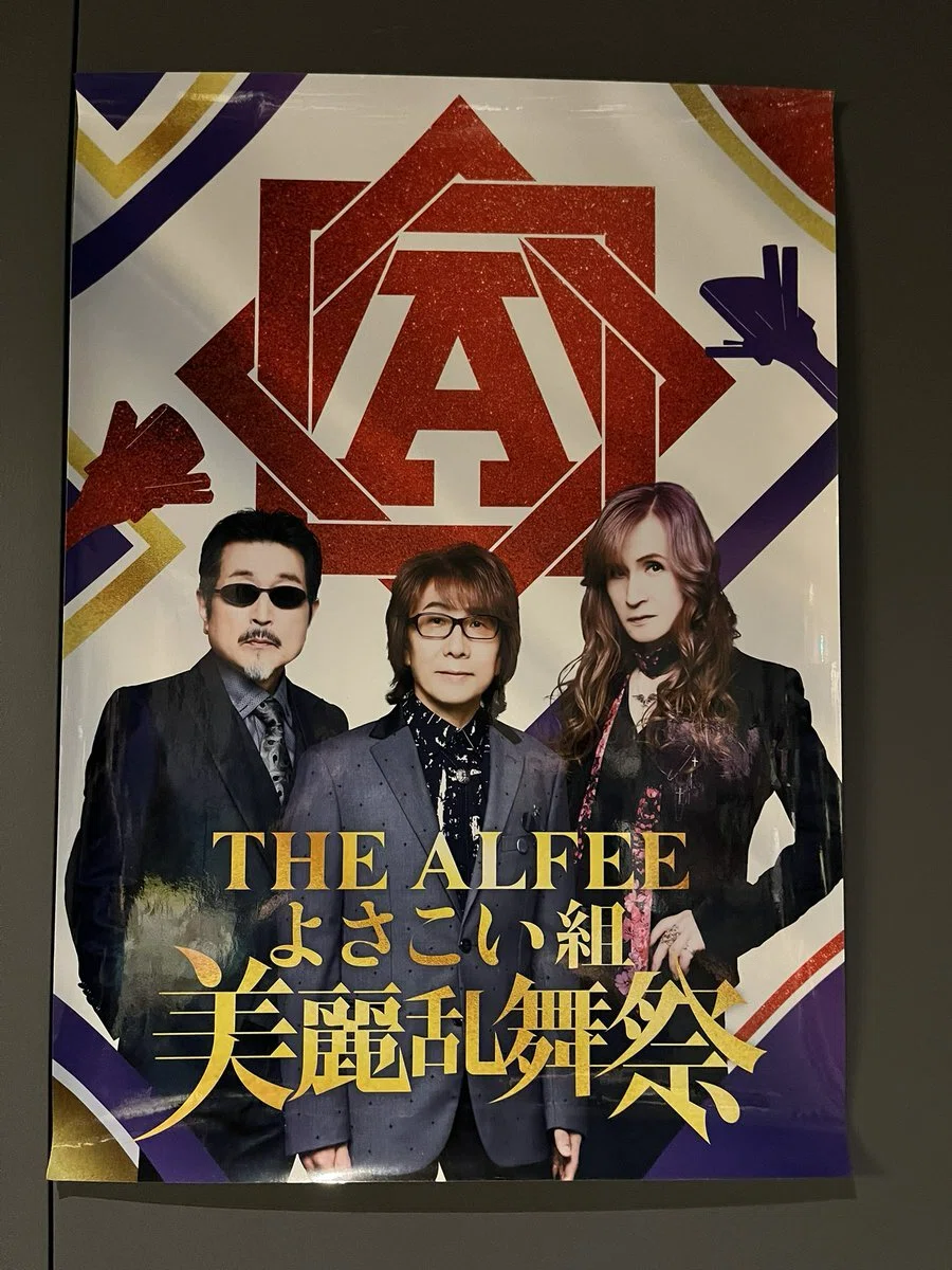 THE ALFEE 3,000本目前！高見沢俊彦が語る感謝と新たな決意 2026.04.15