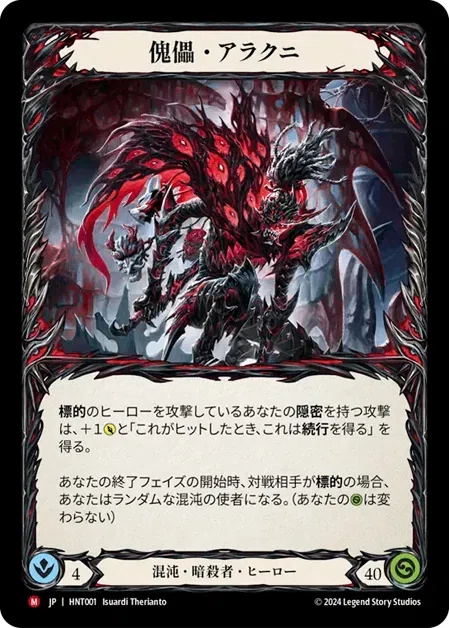 プロツアー横浜 TOP32 届かなかったTOP8【Flesh and Blood】｜Gaichi