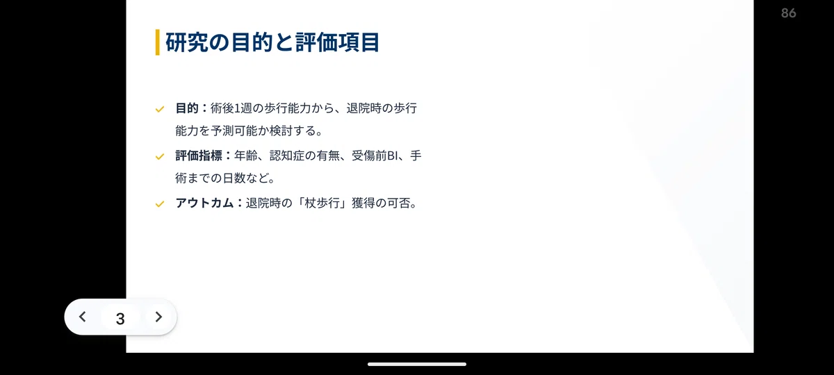 [Ready-to-Use Public Lecture Materials] Rehabilitation for Proximal ...