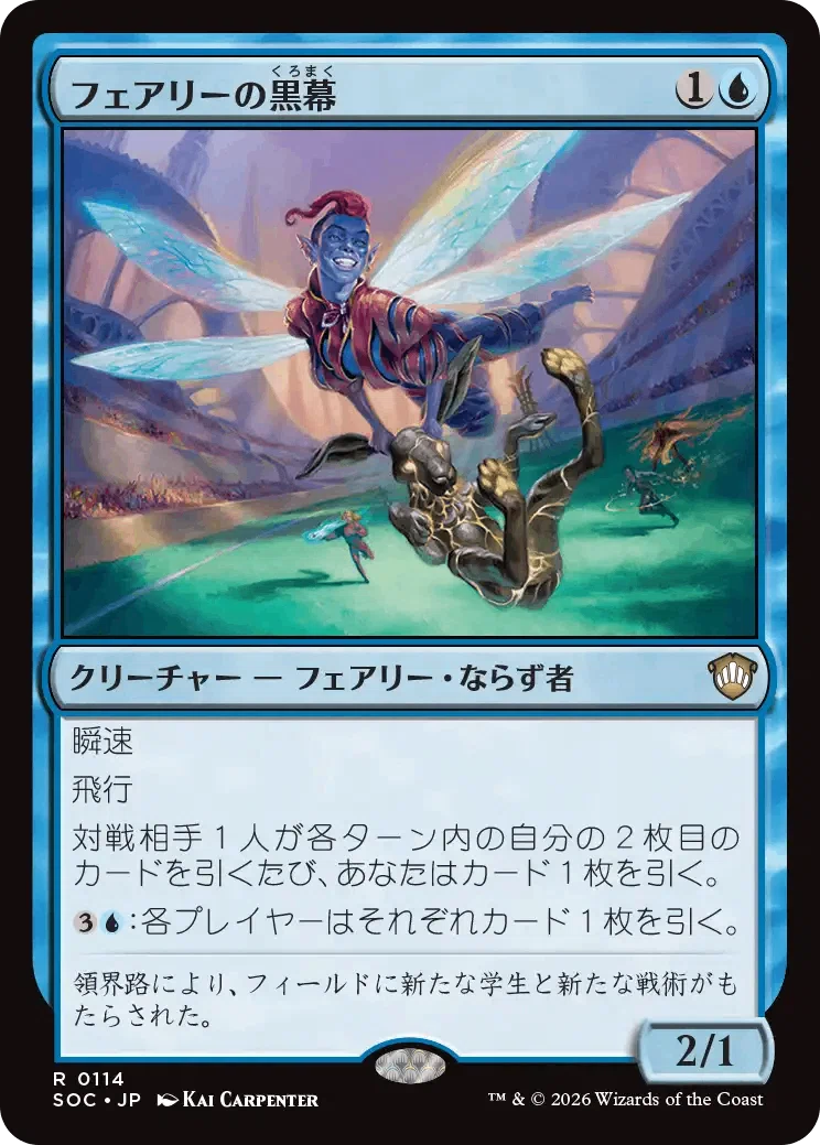 MTG】ストリクスヘイヴンの秘密 ならず者レビュー｜Kudan, Crime