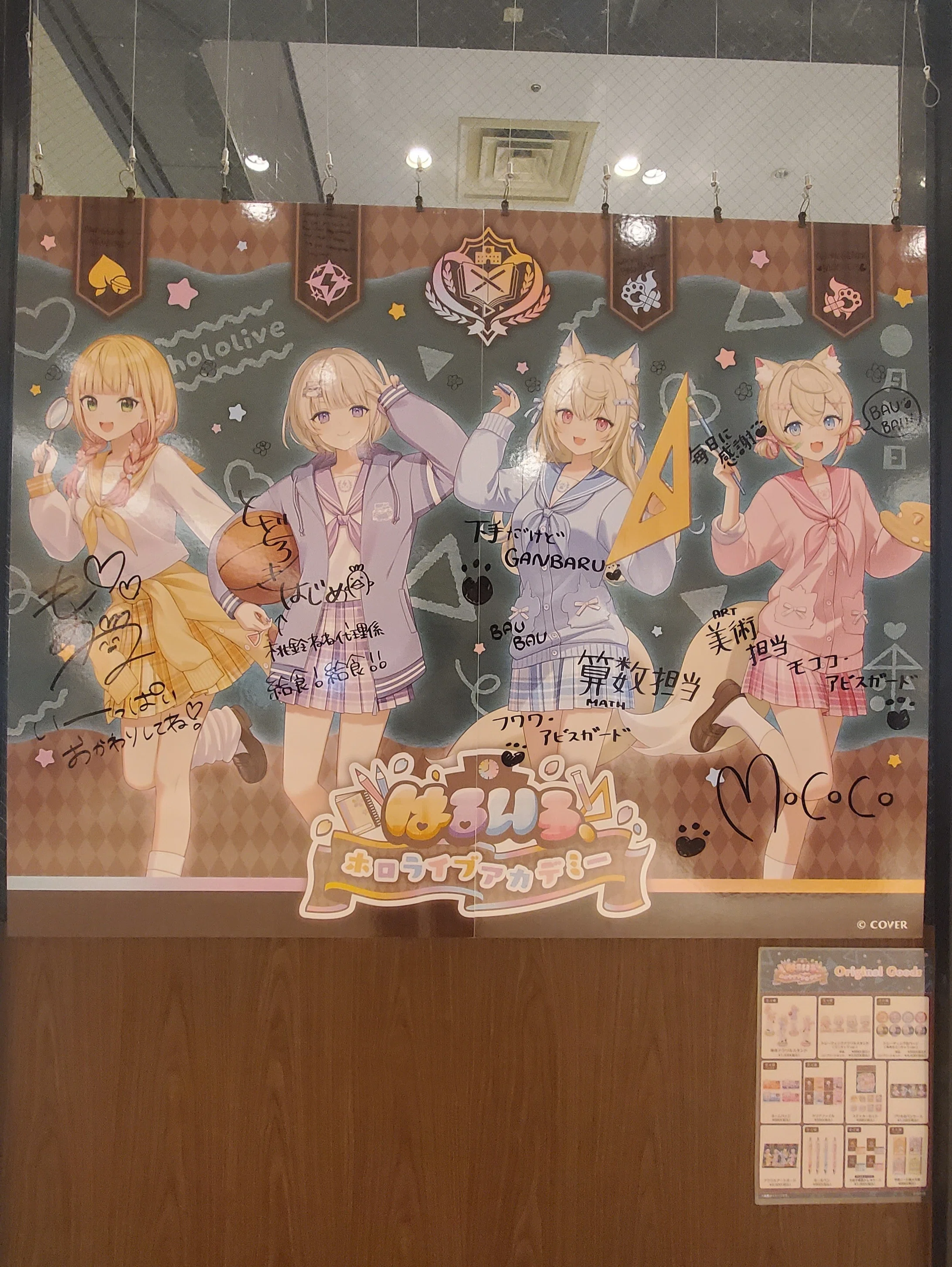 ホロライブ】スイパラコラボ『はるいろ、ホロライブアカデミー』開校