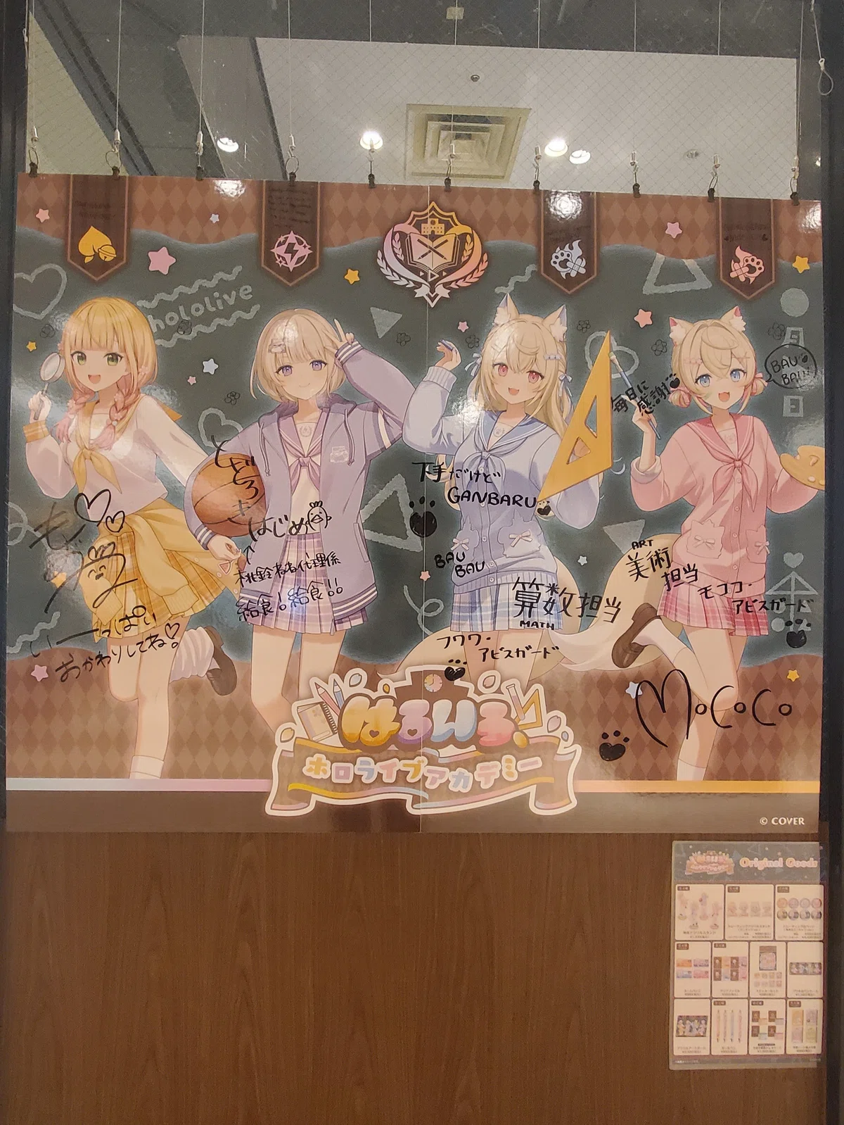 ホロライブ】スイパラコラボ『はるいろ、ホロライブアカデミー』開校 