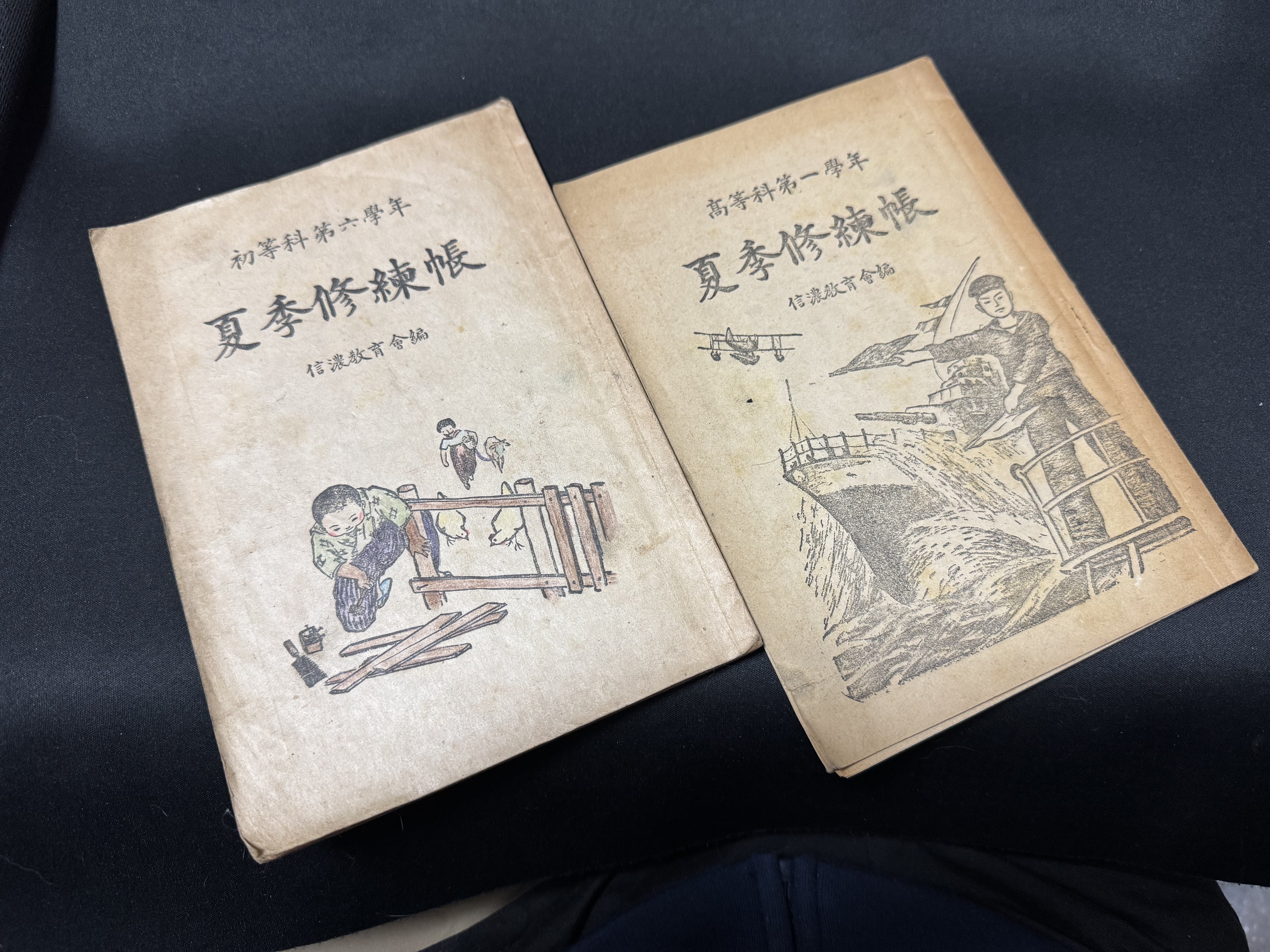 長野県の教職員等の職能団体「信濃教育会」が大平洋戦時下に発行した