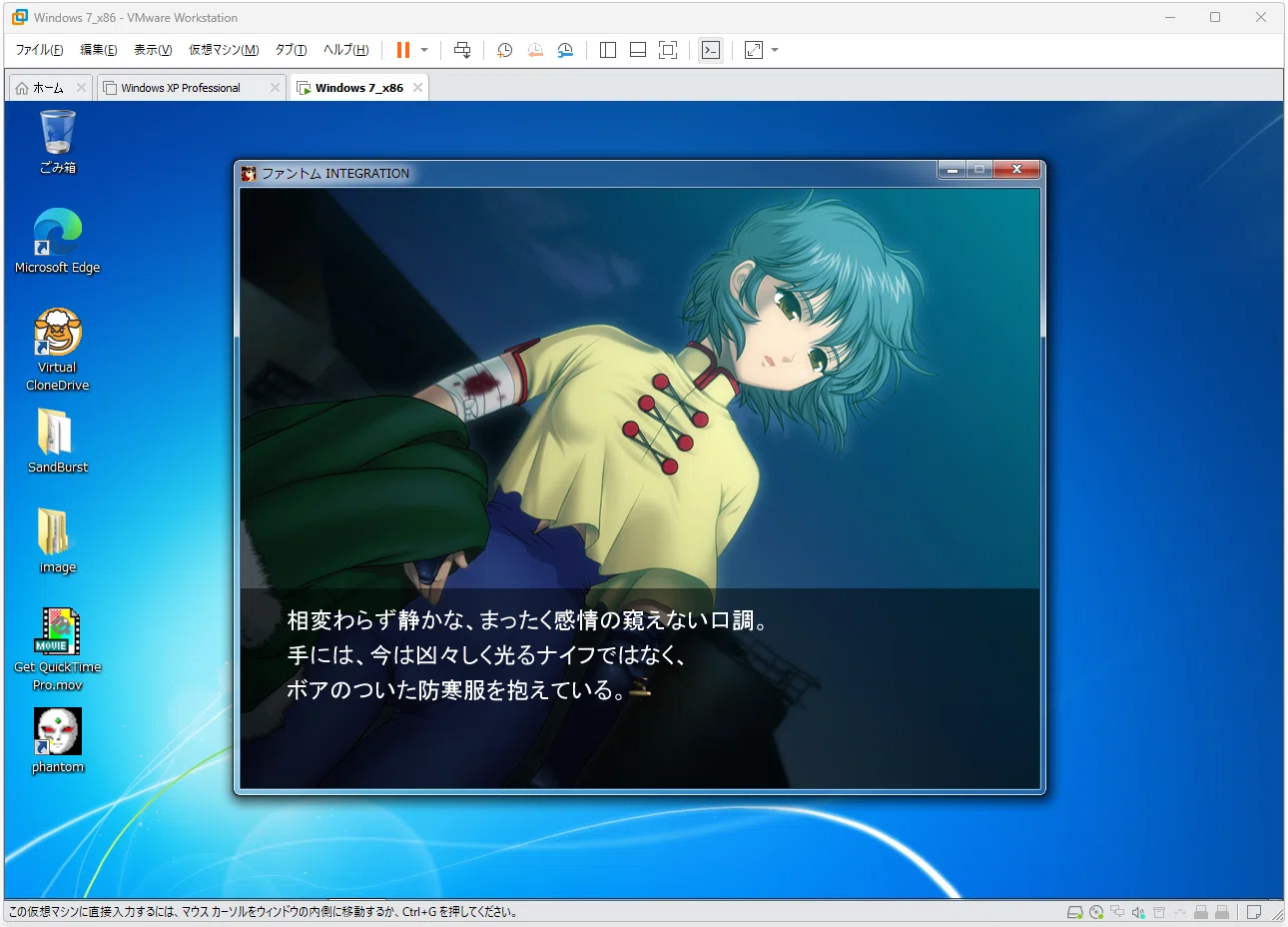 過去のPCゲーム消化用仮想PC作成めも（Windows7 32bit版）VMware編｜つや