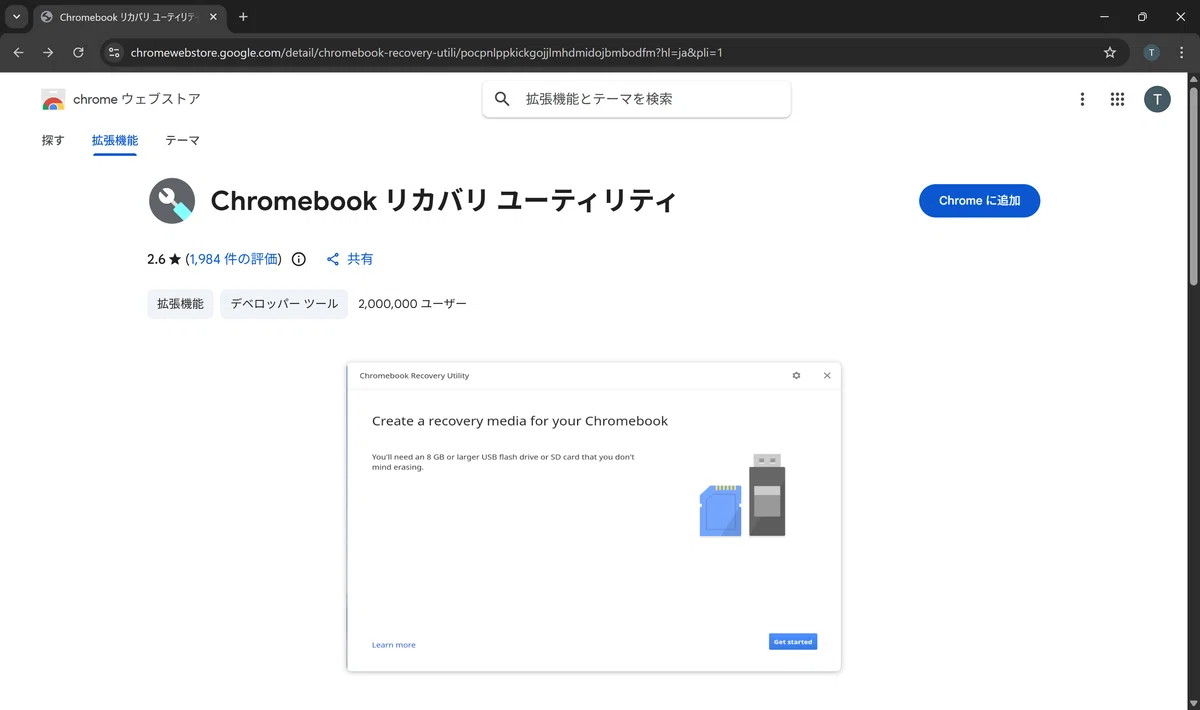 [Windows to Chromebook Conversion Project Part 1] Installing Flex ...