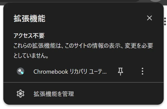 [Windows to Chromebook Conversion Project Part 1] Installing Flex ...
