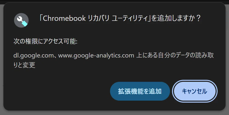 [Windows to Chromebook Conversion Project Part 1] Installing Flex ...