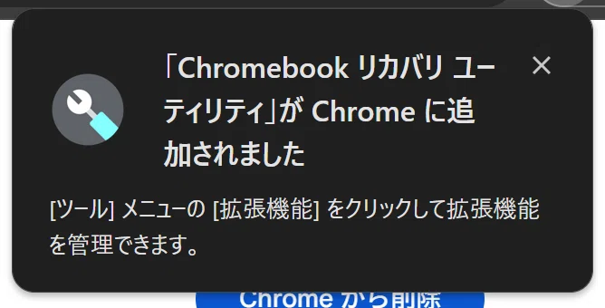 [Windows to Chromebook Conversion Project Part 1] Installing Flex ...