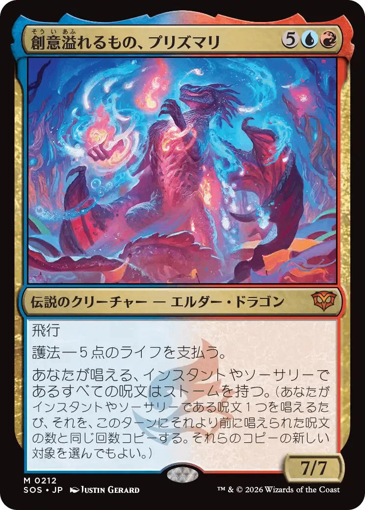 MTG】ストリクスヘイヴンの秘密 ならず者レビュー｜Kudan, Crime