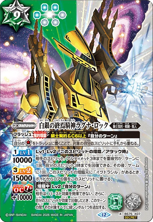 バトスピ・望ましい封入率を考える｜八衛門