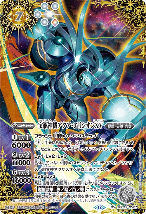バトスピ・望ましい封入率を考える｜八衛門