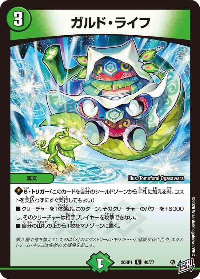 デュエマ】超魔法メイド マインちゃんZ！【超ファンデッキ】｜紗月川 トコ