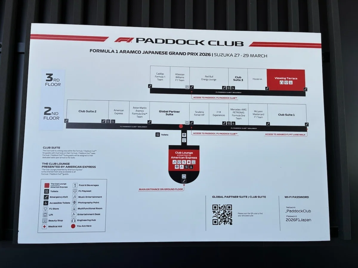 2026F1日本GPパドッククラブ観戦記 その3 金曜日編（前編）｜えーみん