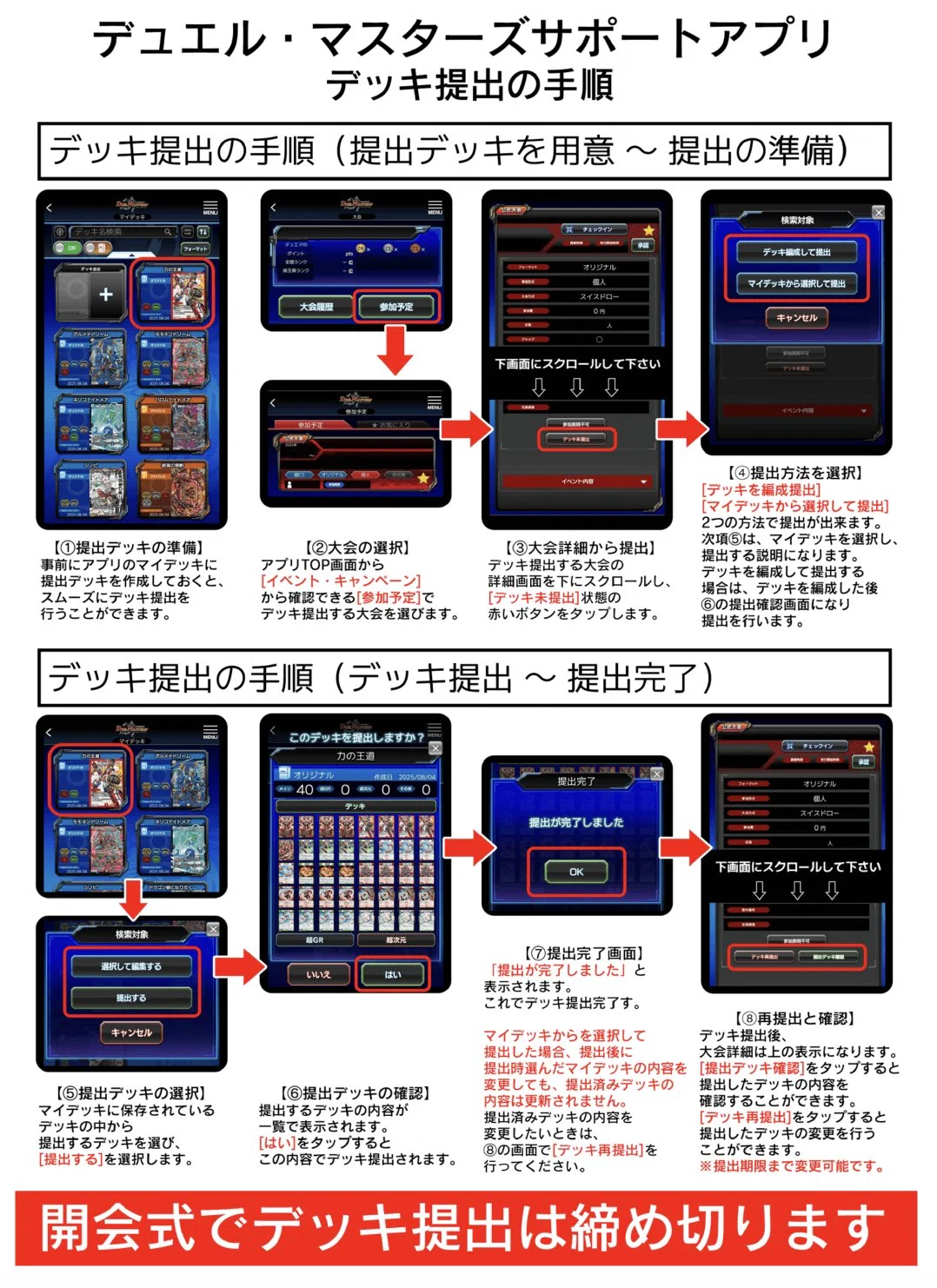 DMGP2026-1stに参加する方へ。｜なっと