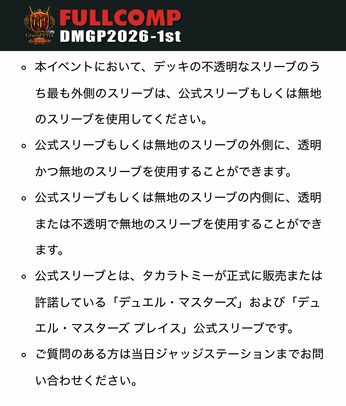 デュエルマスターズ　まとめ売り　処分 デュエルマスターズ買取｜トレカ買取業界最大級の福福トレカ