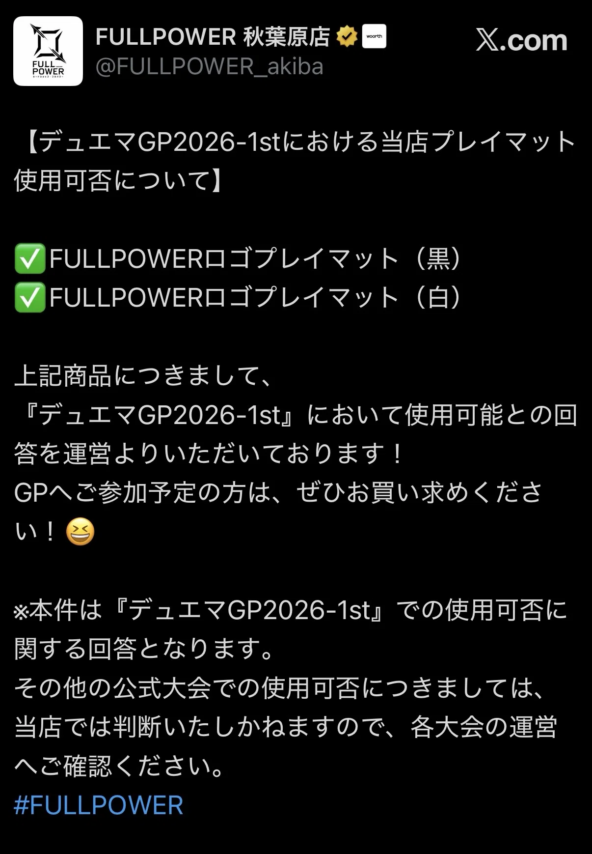 DMGP2026-1stに参加する方へ。｜なっと