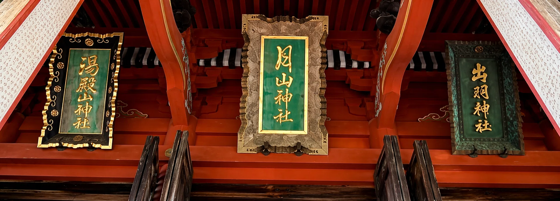 ⑥出羽三山の大鳥居【境界線シリーズ｜特別編】｜sophia20260314