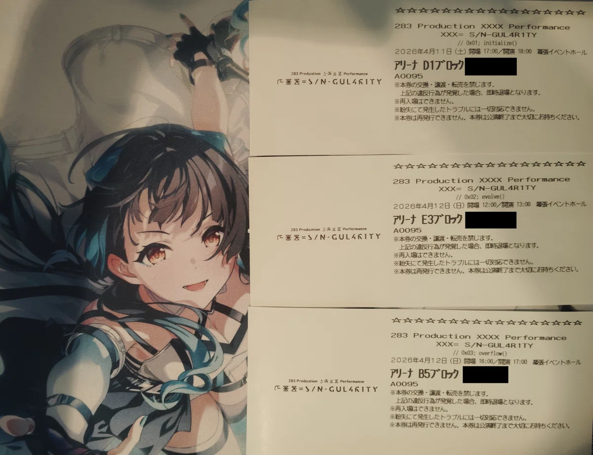 愛されるために生まれてきた君たち」へ「S/N-GUL4R1TY」についての 