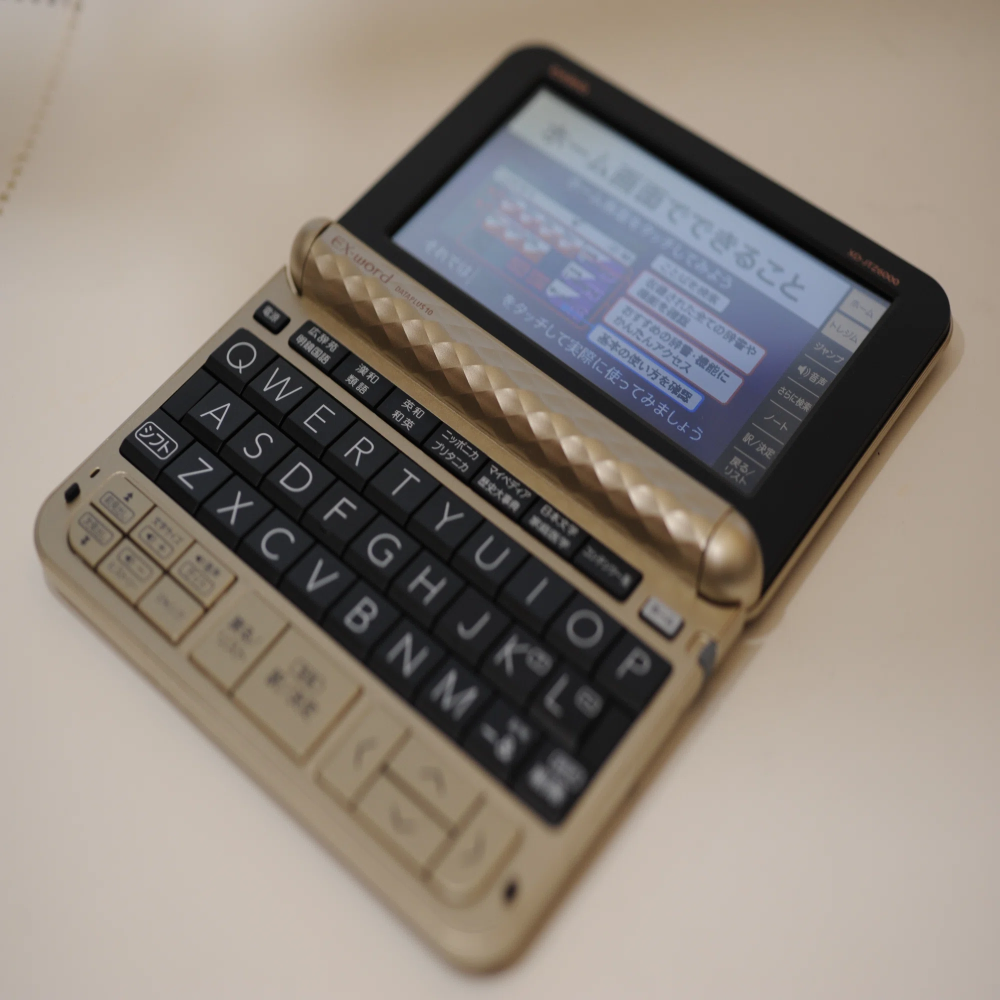 ブックオフで憧れの電子辞書を購入｜カシオ EX-Word｜オジサンの流儀 