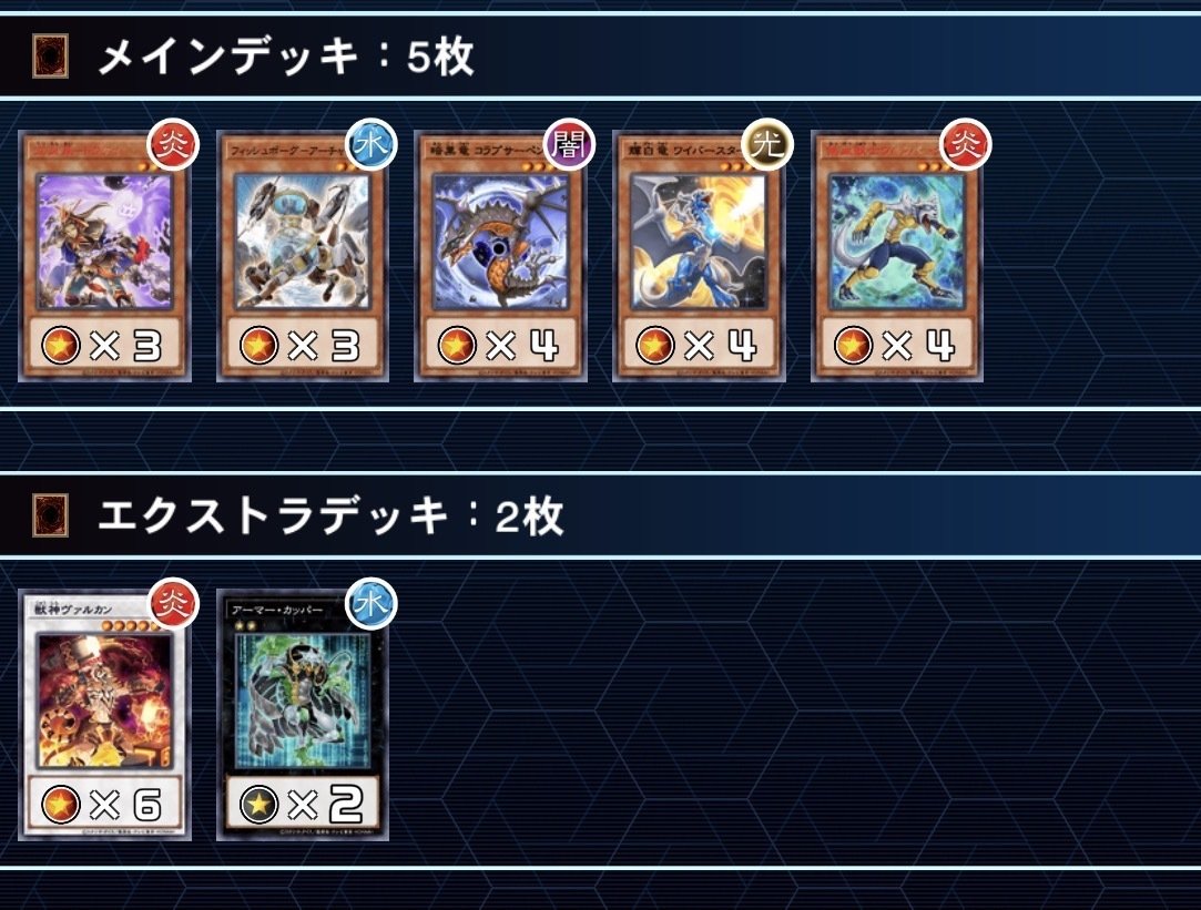 ヴェルズ 1209 デッキ 1209環境再考察｜める