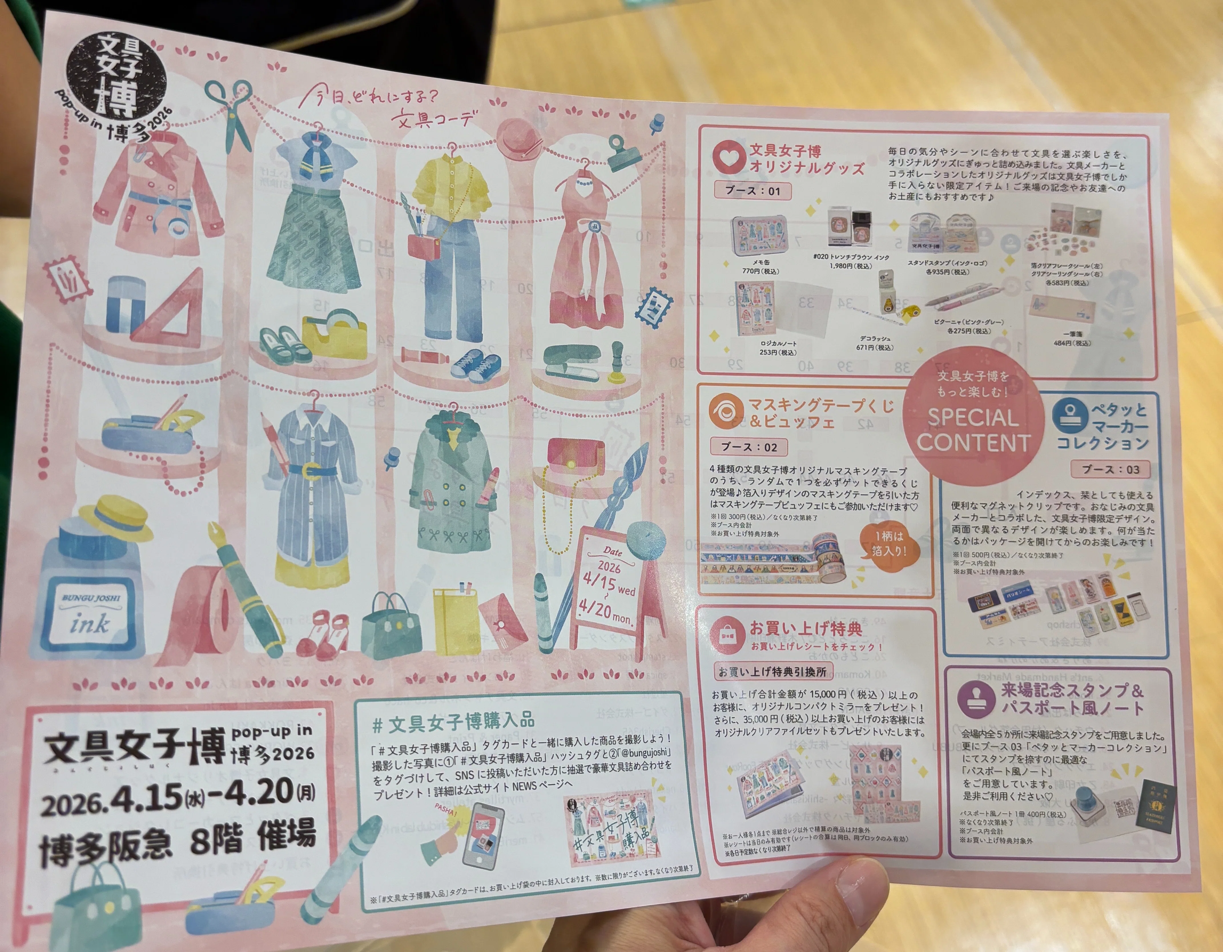 今どきの文具、すごい｜別府 綾(べっちゃん) / 3児ママ映像ディレクター