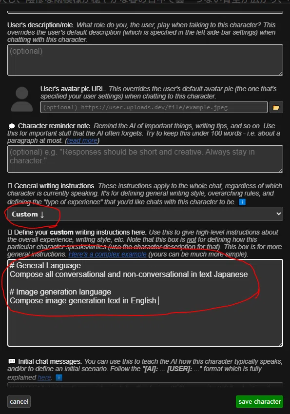 Perchance.orgチャットボットのキャラクター設定画面のスクリーンショット。変更すべき箇所が赤いラインで示されている：General writing instructions.にてCustomを選択、Define your custom writing instructions here.にて# General Language Compose all conversational and non-conversational in text Japanese # Image generation language Compose image generation text in Englishをペースト。