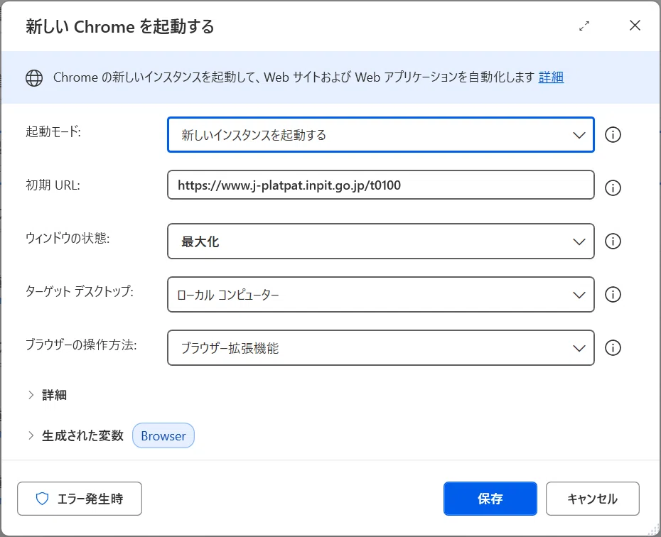 時短】J-PlatPatの定点観測を手作業でやっていませんか？無料ツールで