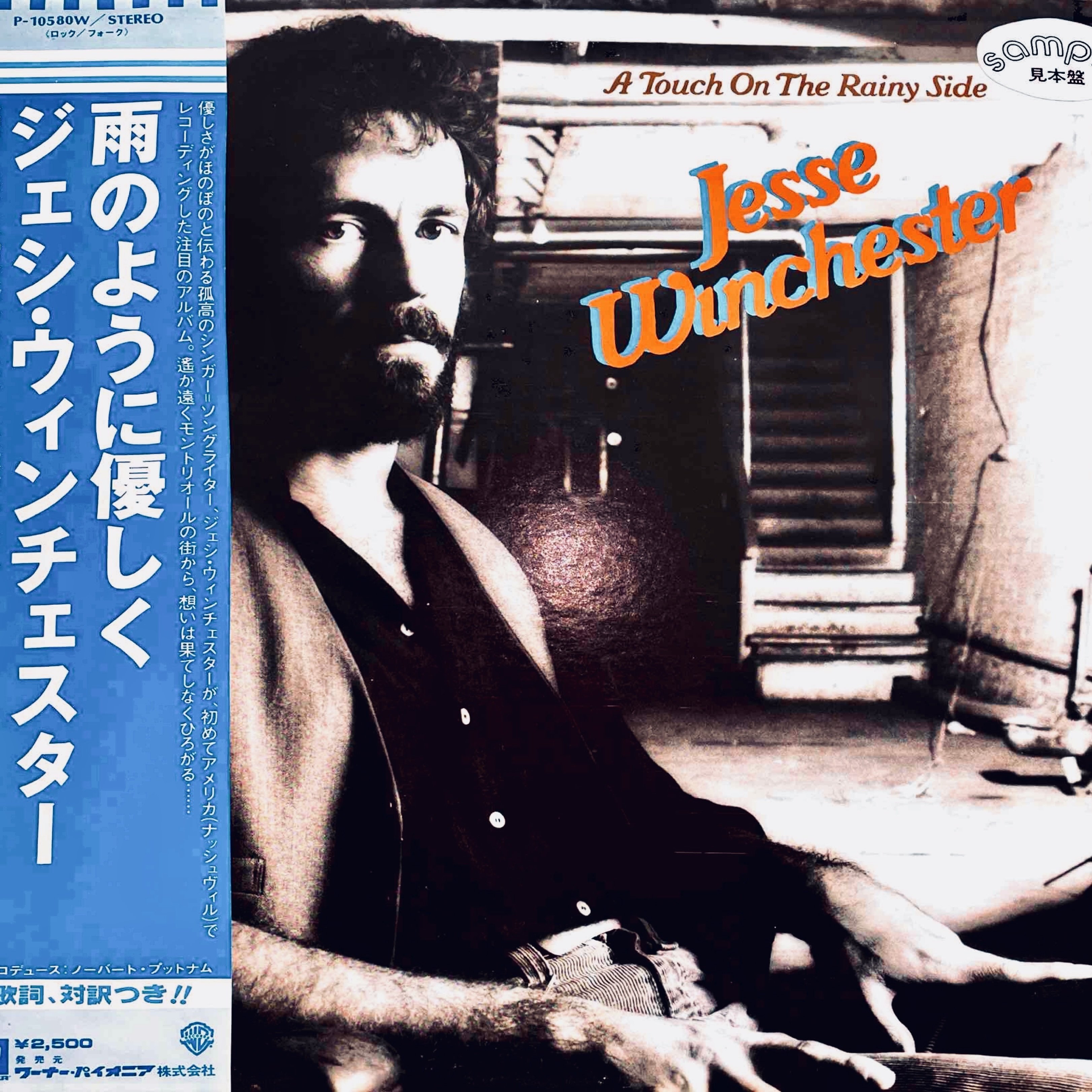 ジェシー ウィンチェスター/1st Albam Amazon.co.jp: ジェシ・ウィンチェスター: ミュージック