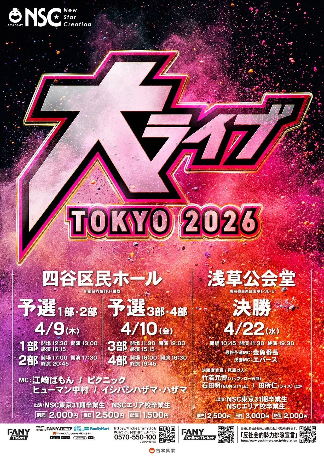 大ライブTOKYO2026を観に来てください‼️｜うざわ