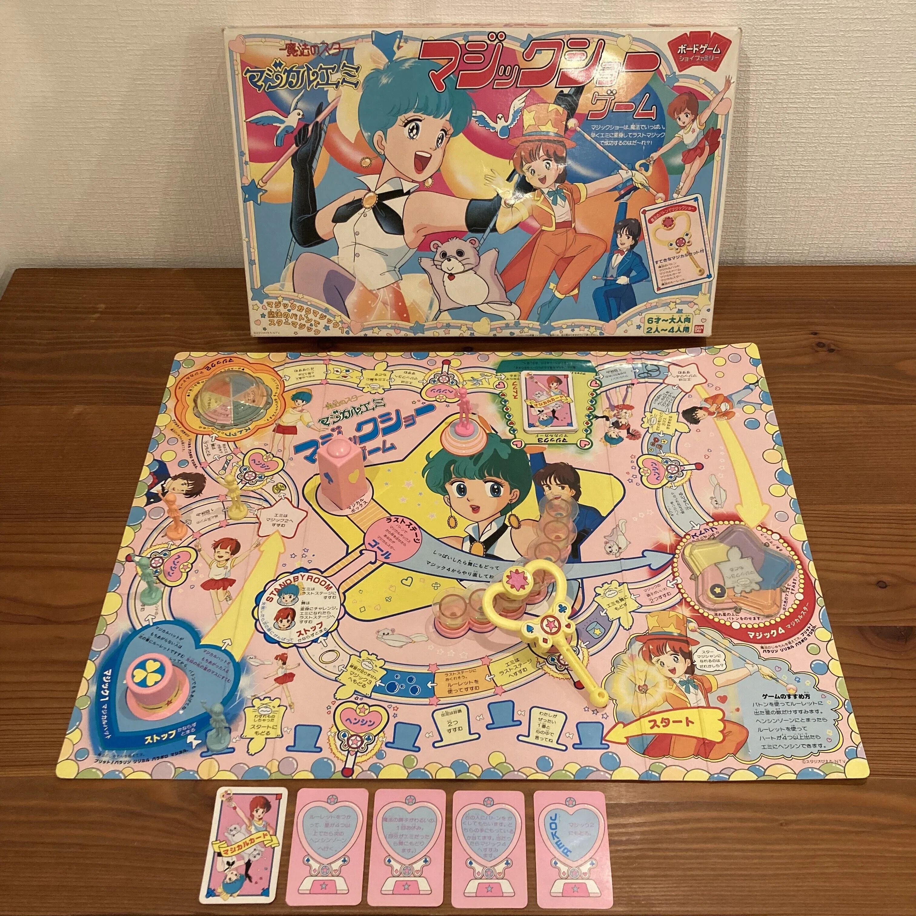 開催決定！『魔法のスター マジカルエミ マジックショーゲーム』あと2