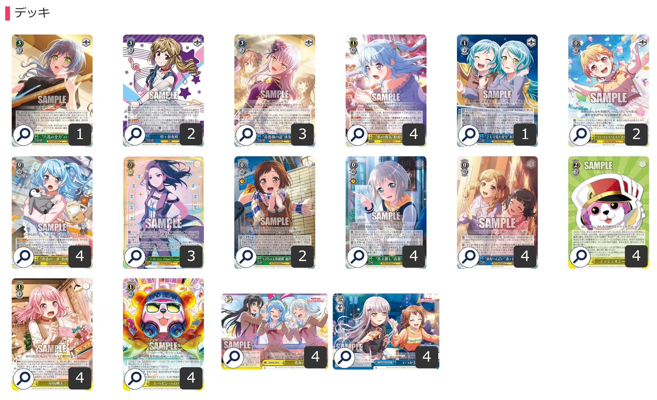 ヴァンガード　ミッシェルシール　4枚セット ヴァンガード バンドリ ミッシェルシール RRR 4枚｜Yahoo!フリマ（旧