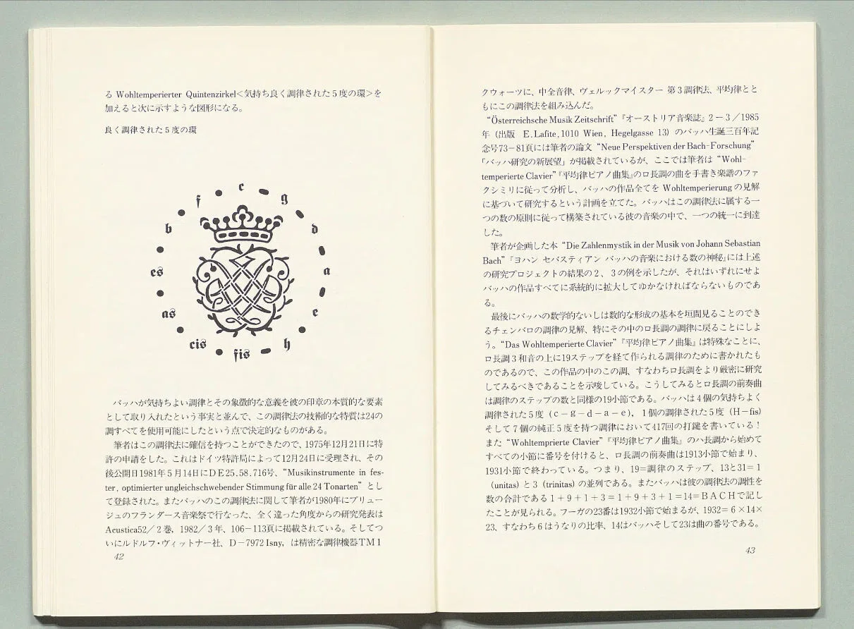 改訂版・国会図書館デジタルコレクションで読めるクラシック音楽関連