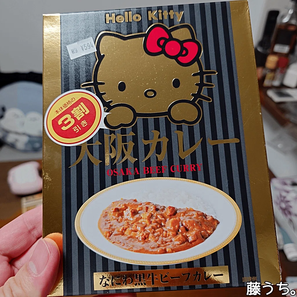 カレーのレビューも楽じゃねぇんだよ｜ハローキティ 大阪カレー｜藤