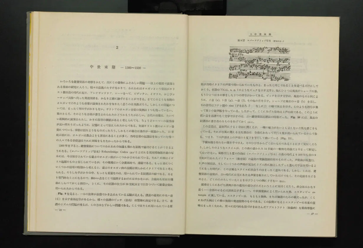 本 諸民族の音階 比較音楽論 A・J・エリス