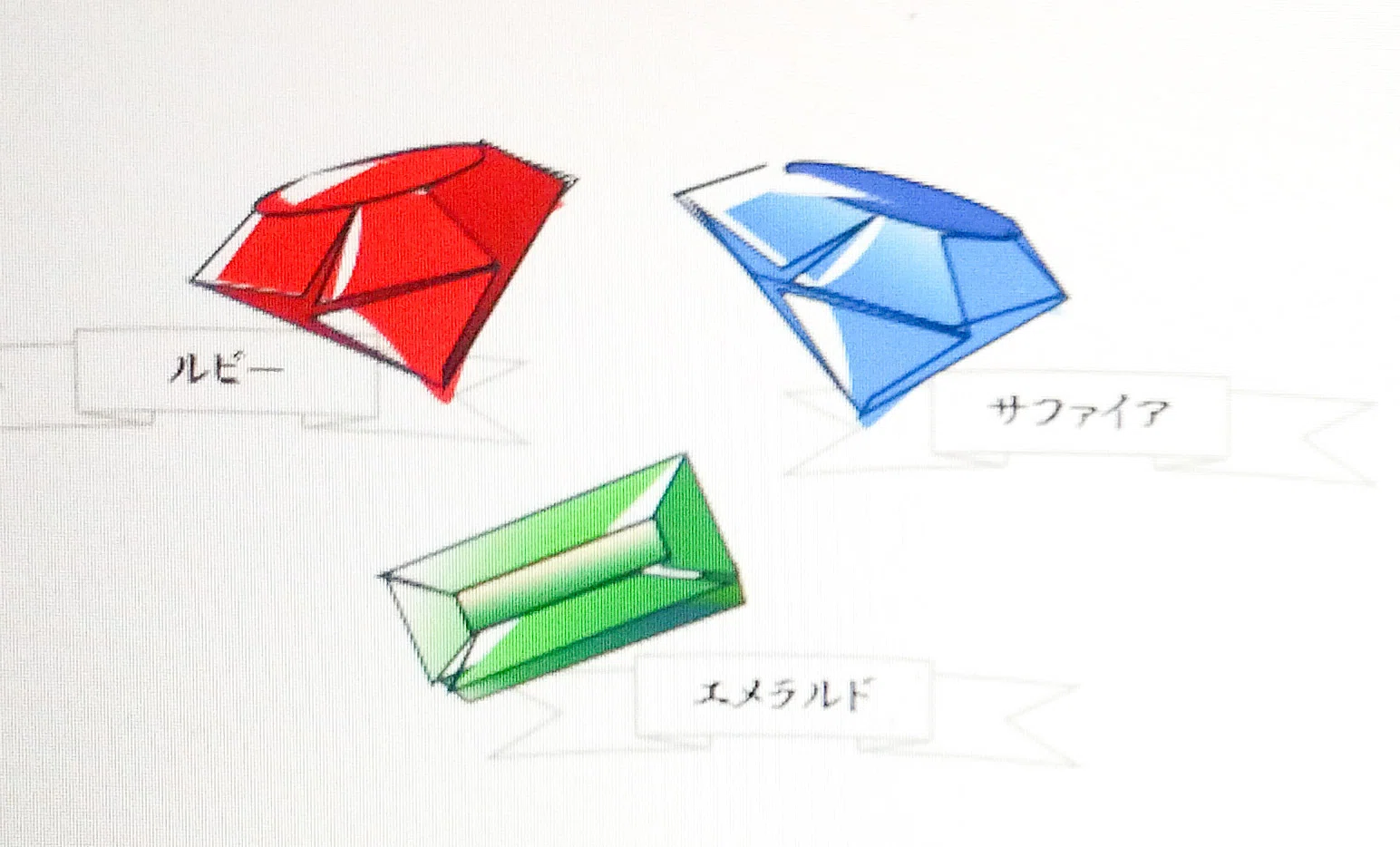 雑感:想像上のルビーサファイアエメラルド色｜ごんべ