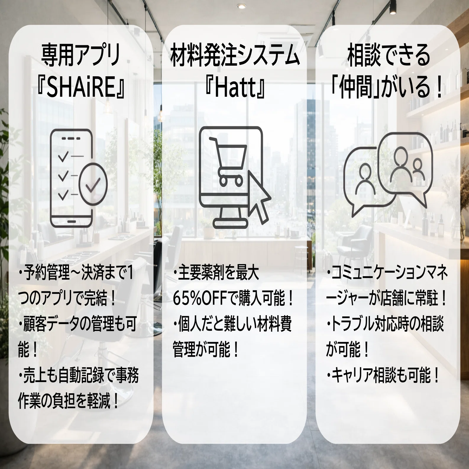 2026年最新版】広島でフリーランス独立するなら？シェアサロンという