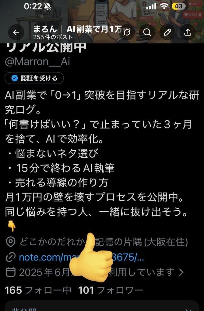 値上げまであと3部]Xのフォロワー100人→200人。倍になるまでにやった4