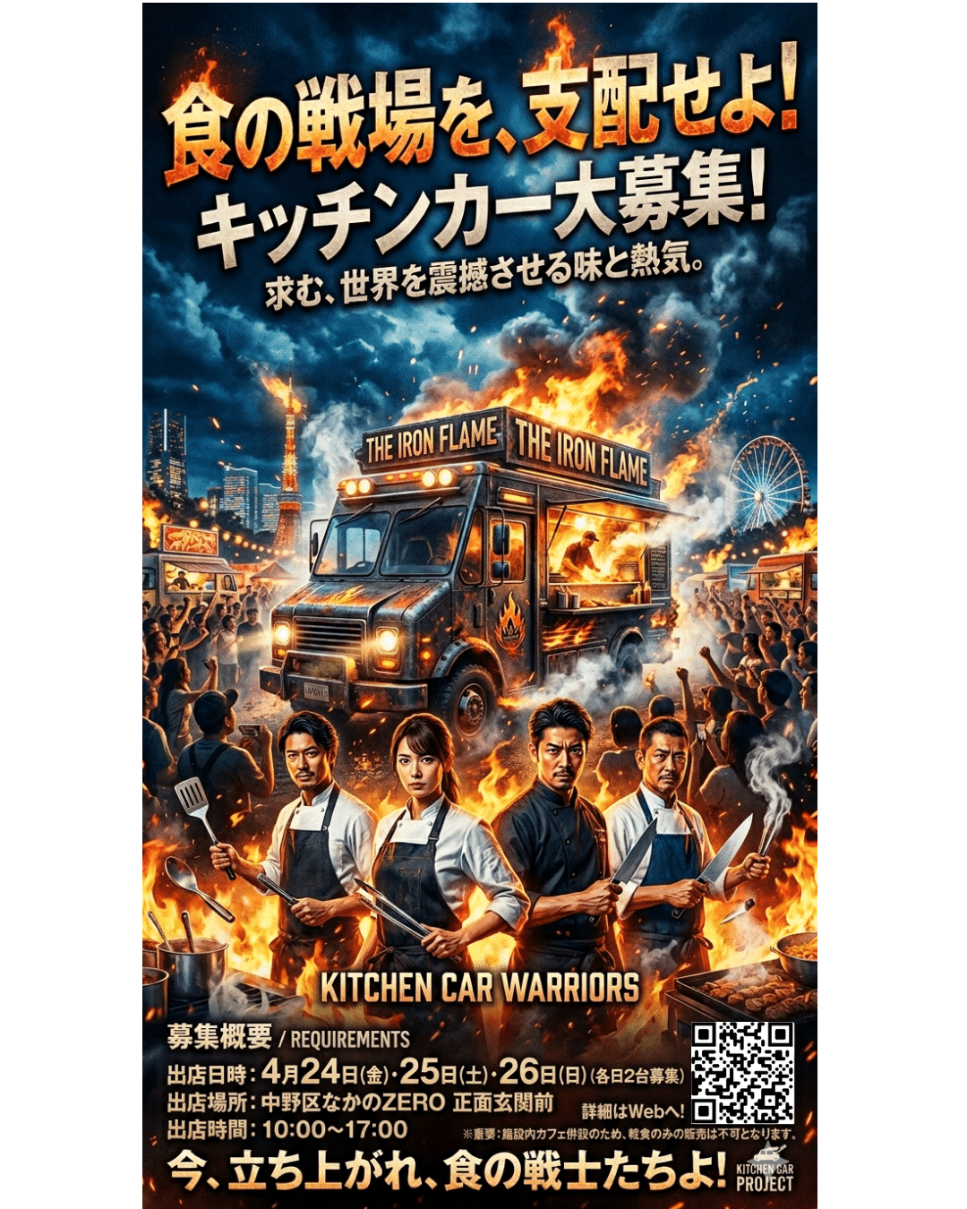 AIポスター AIでポスターづくり｜イベントグリーンフォレスト【公式】
