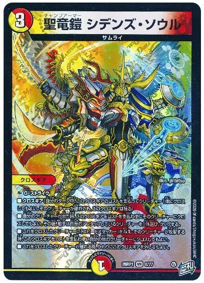 デュエマ　リースサムライ 憧れるのをやめましょう。【リースサムライ】｜sMIK∀