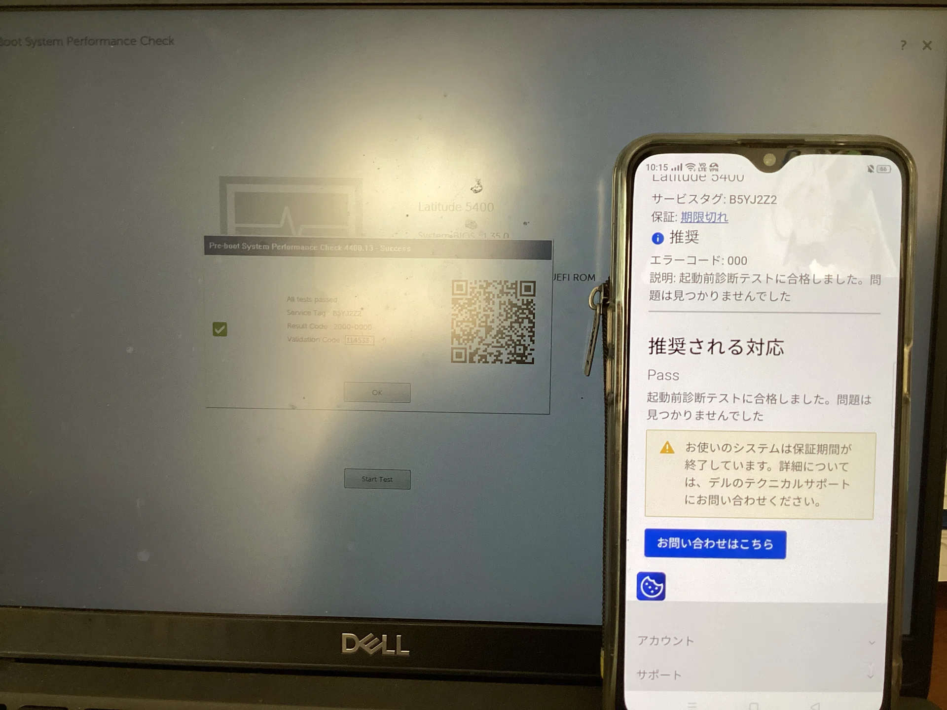 Dell ノートパソコン 起動エラー 直し方|hiro diyer tutorial Dell ノートパソコン 起動エラー 直し方|hiro diyer tutorial