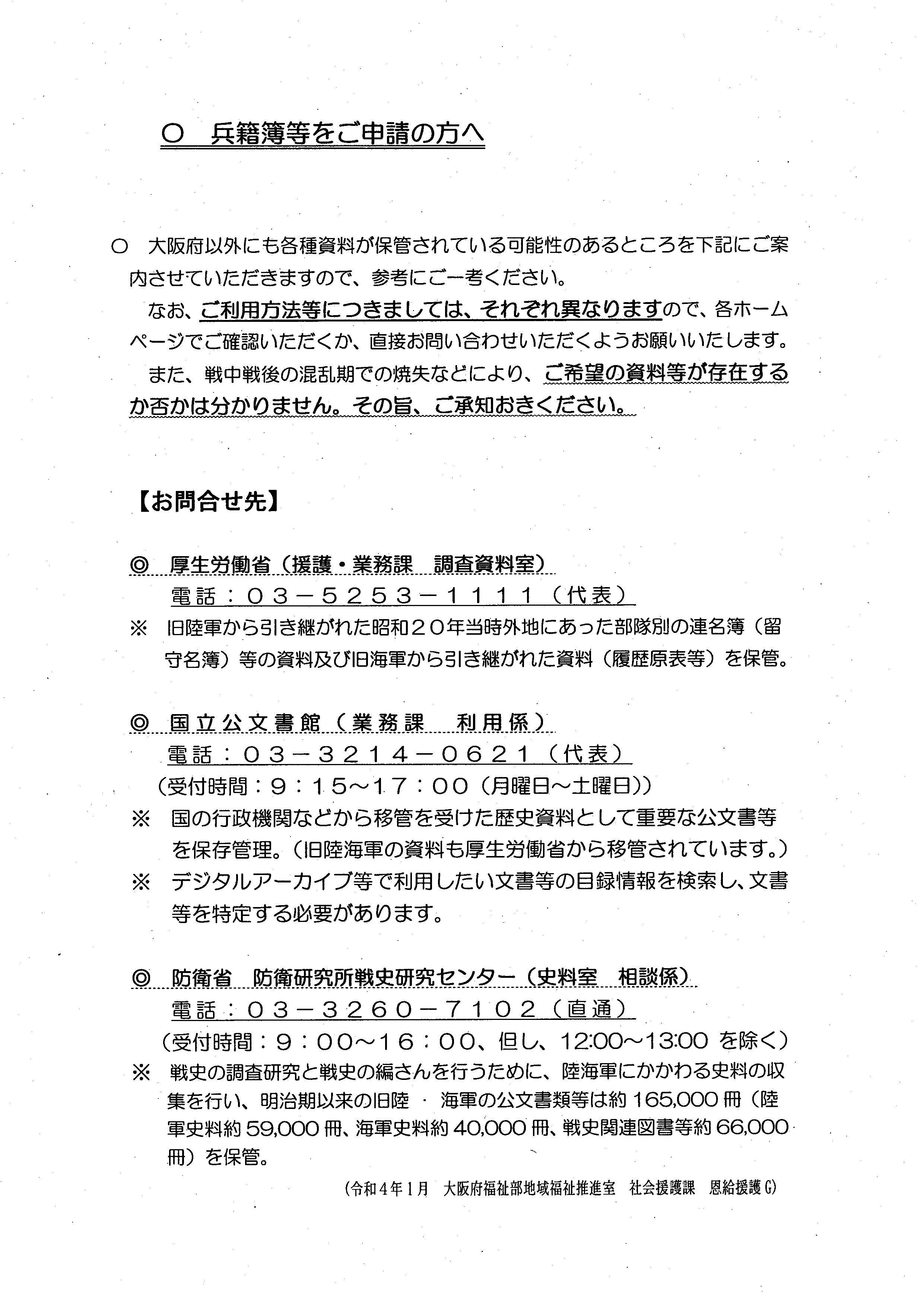 祖父の兵籍簿を取寄せた② 徴兵検査・臨時召集｜ひねもす・ぐーたら